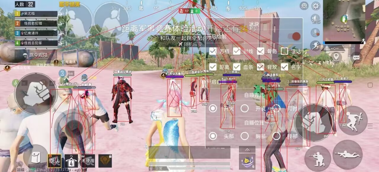 和平精英辅助【神女】